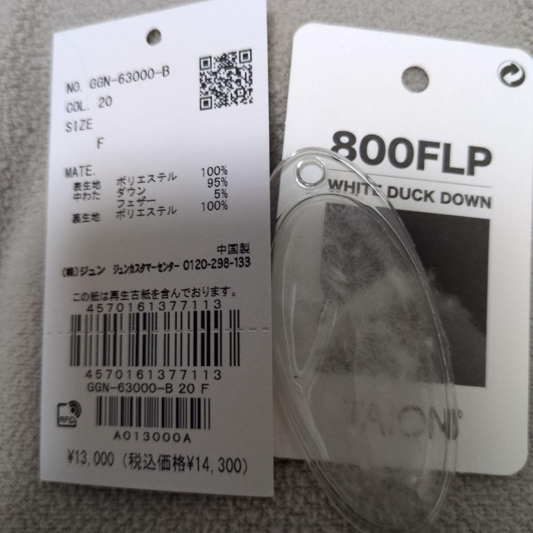 上*ん様 ロペ タイオン リモンタ フェイクファー ダウン マフラー キャメル