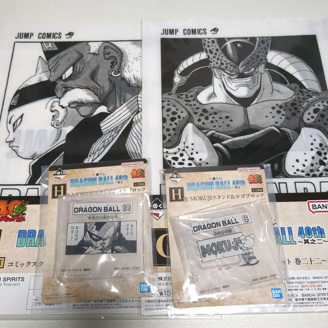 一番くじ ドラゴンボール 40th A賞 孫悟空 E賞 クリリン おまけ付き