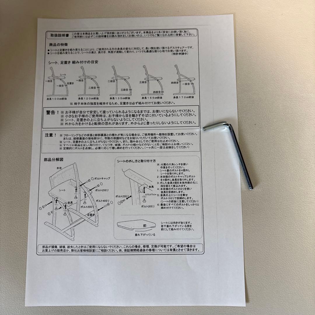 カリモク　デスクチェア　学習椅子　モカブラウン　XT2401IK