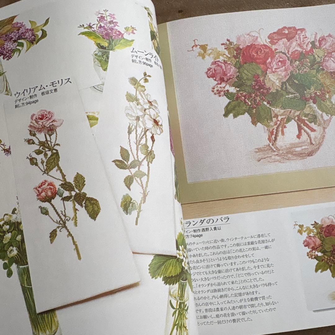 花・草のクロス・ステッチ : 水彩画家橋本不二子の世界