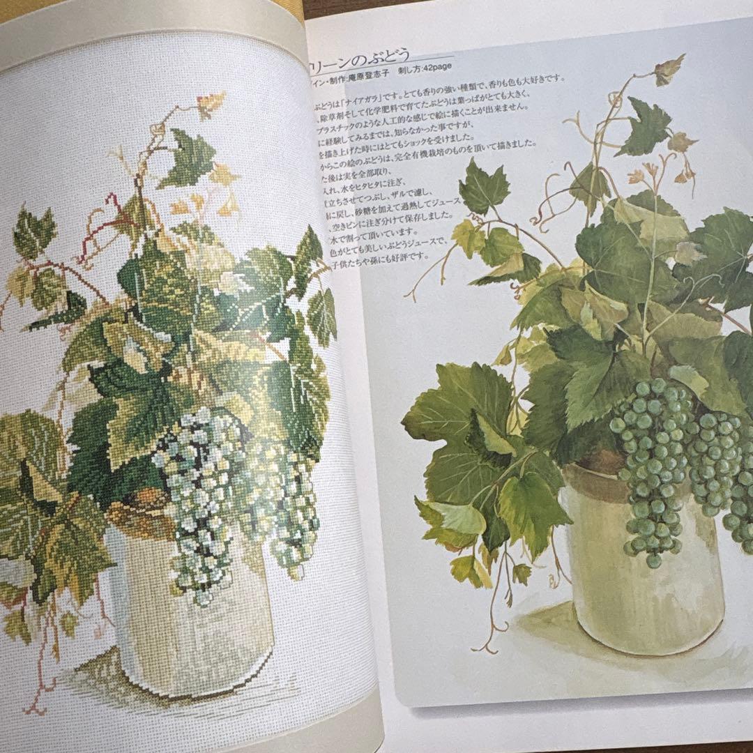 花・草のクロス・ステッチ : 水彩画家橋本不二子の世界