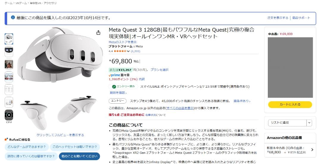  Quest 3 128GB VRヘッドセット【美品】