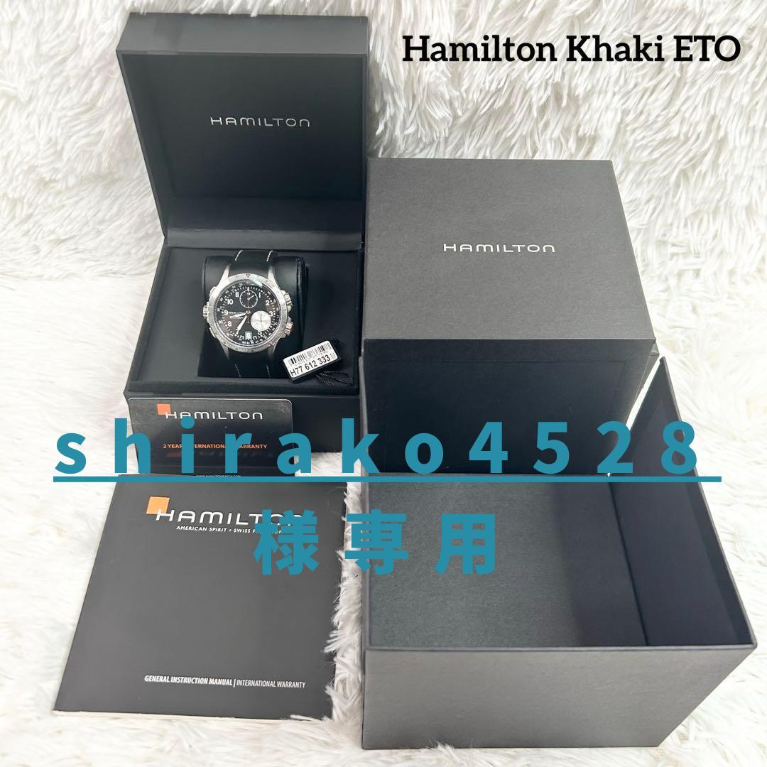 ハミルトン カーキ アビエーション　クロノグラフ　 H77612333