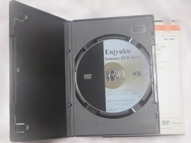 プロフェッショナルを目指す人のためのシステムトレード構築セミナー 理論編 応用編