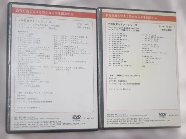 プロフェッショナルを目指す人のためのシステムトレード構築セミナー 理論編 応用編