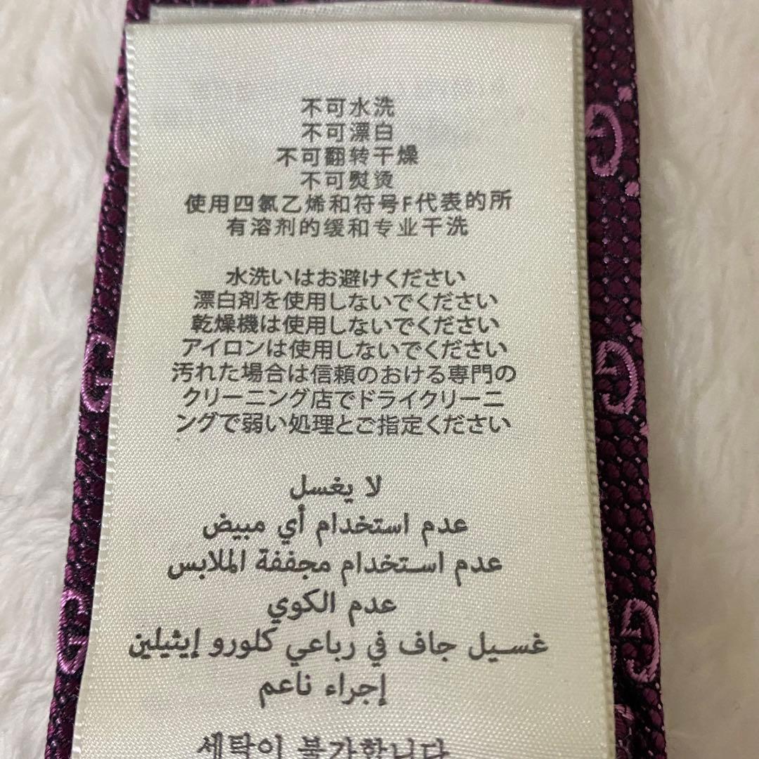 極美品　定番 GUCCI ネクタイ シルク100% GG柄 ビー ナロータイ