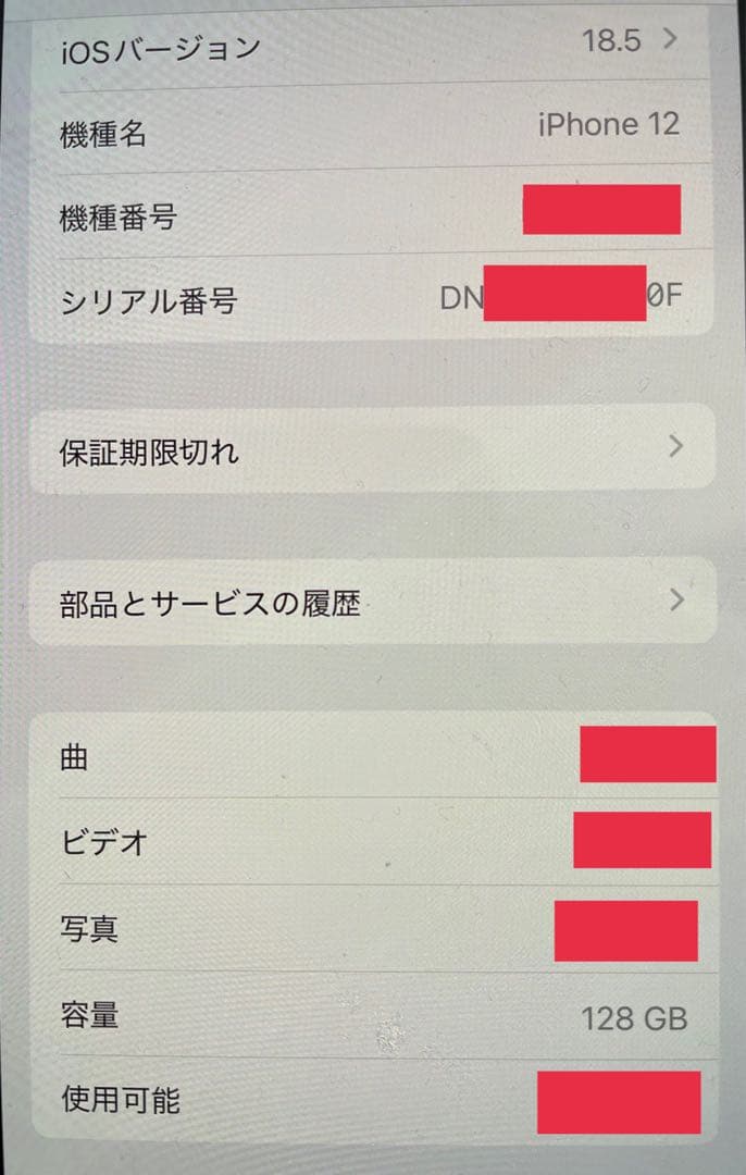 Apple iPhone 12 グリーン 本体のみ 中古