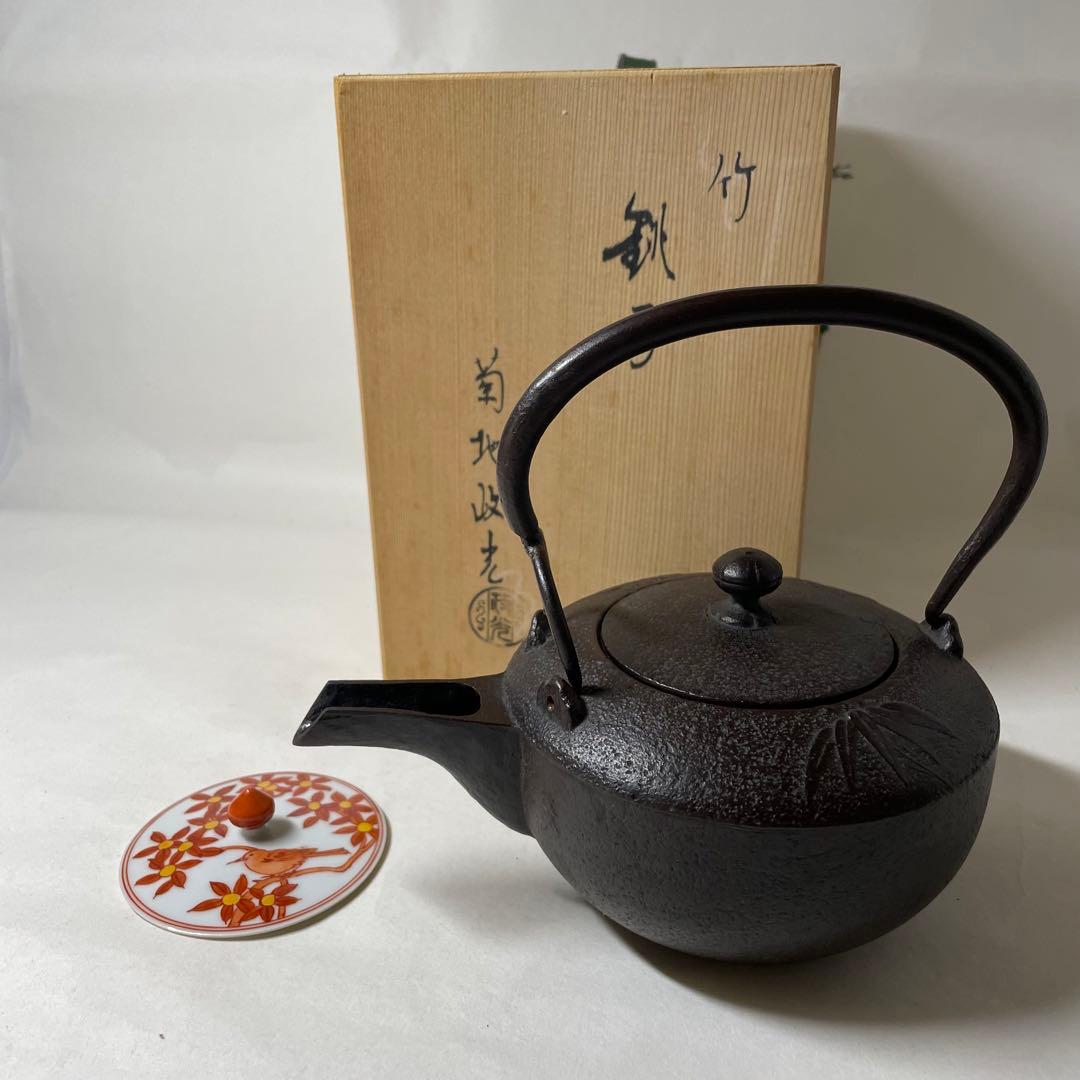 F2N02⑩ 菊地政光作 南部鉄器 銚子 竹柄 赤絵替蓋付き