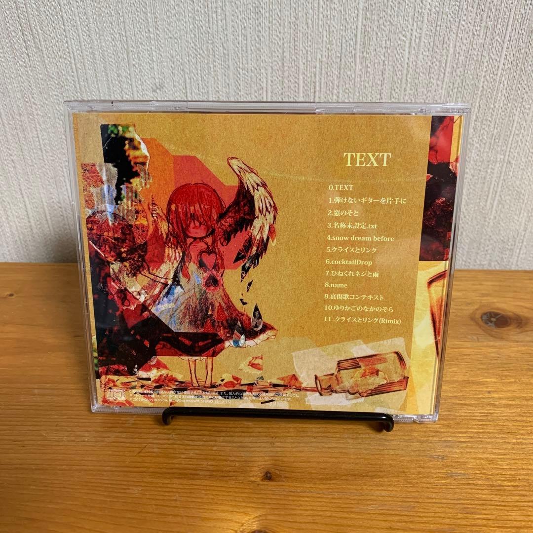 【希少＊美品】 TEXT / ねこぼーろ