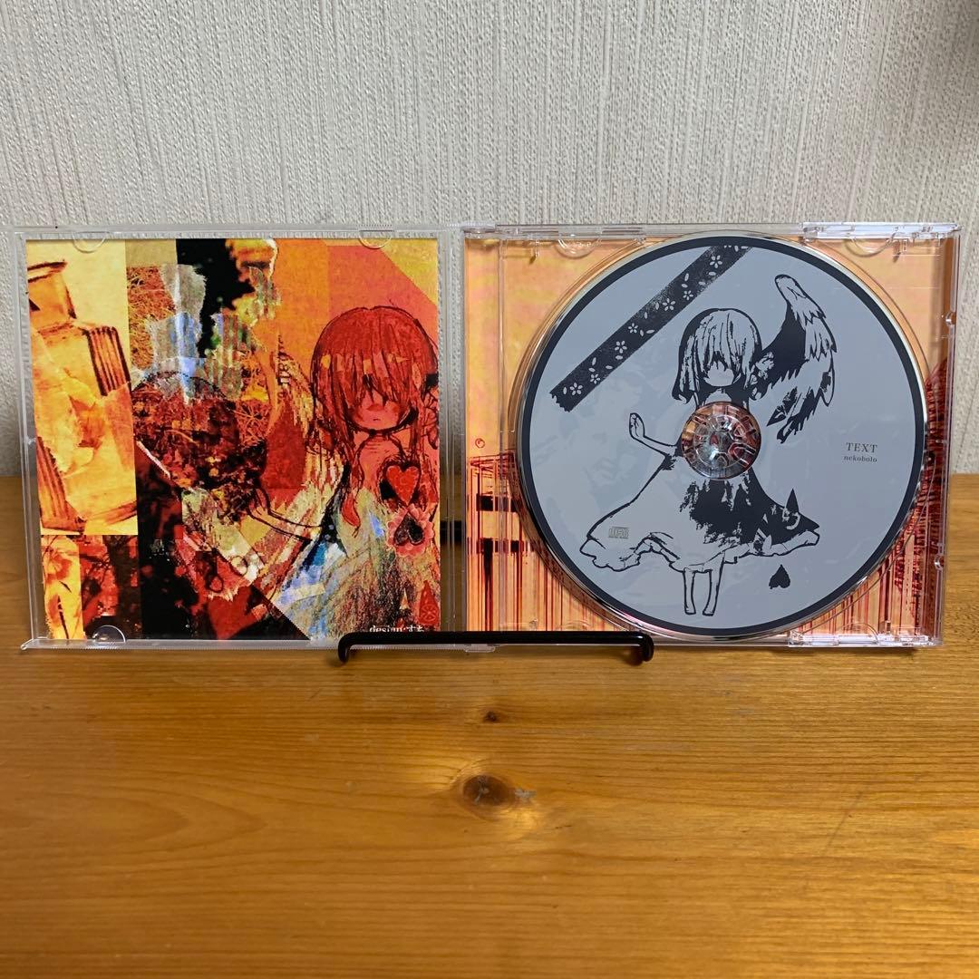 【希少＊美品】 TEXT / ねこぼーろ