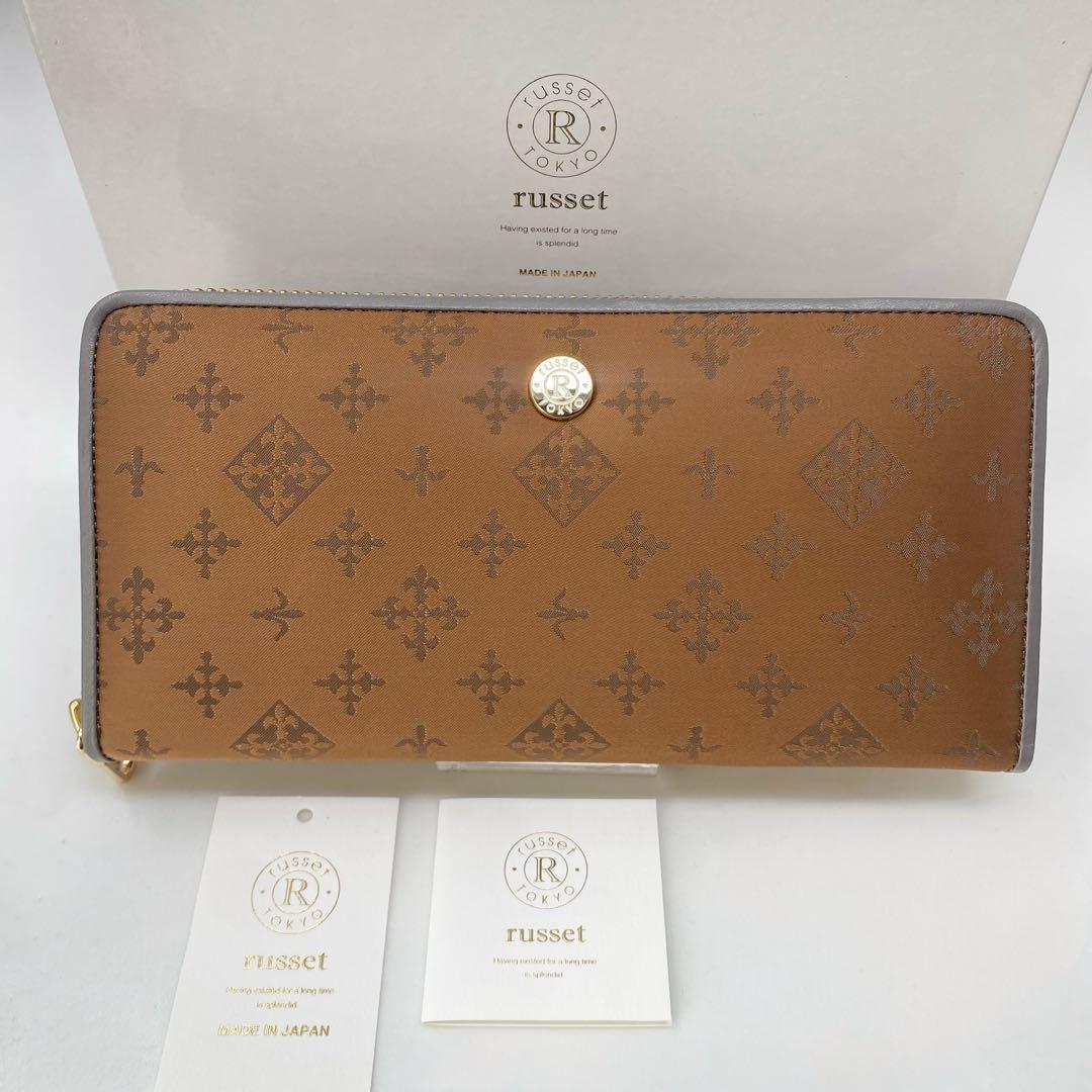 未使用 russet 長財布 ラウンドジップウォレット ブラウン グレー 茶