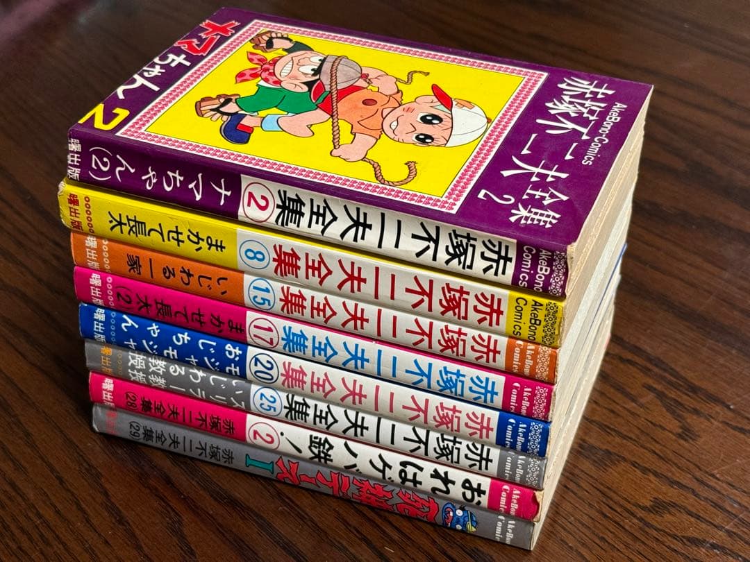 赤塚不二夫全集/不揃い8冊 曙コミックス