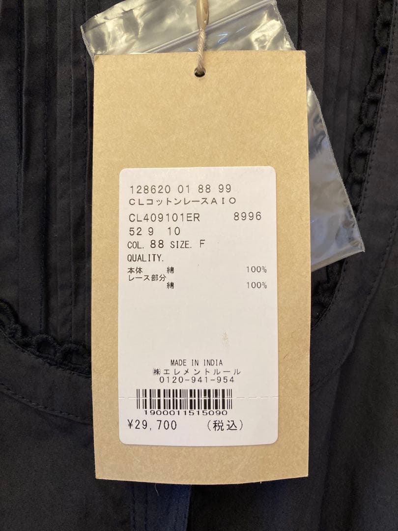 カレンソロジー　コットンレースオールインワン　ネイビー