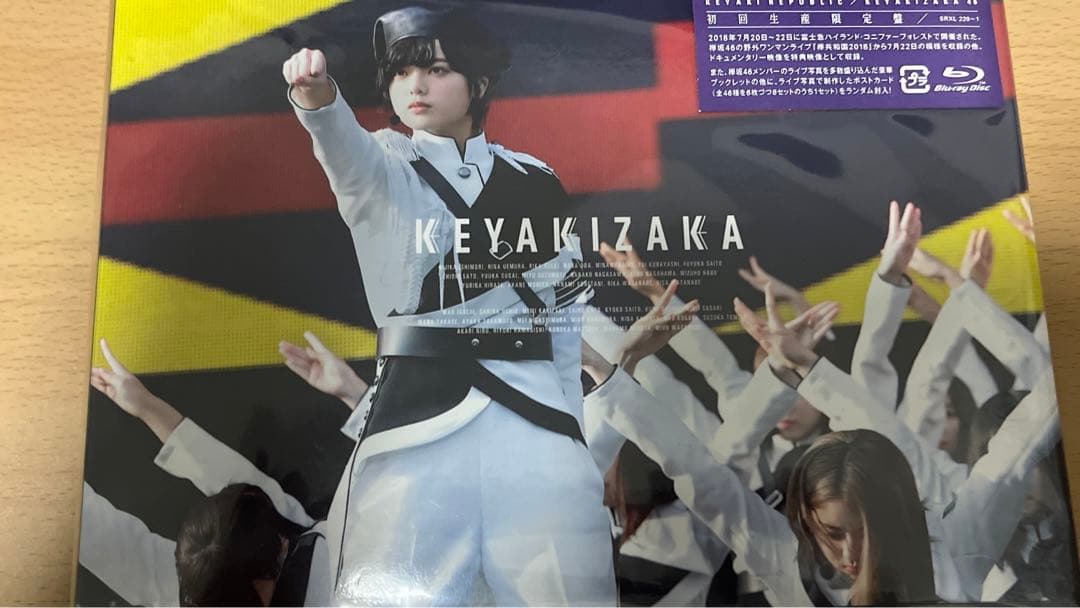 欅坂Blu-ray4点セット