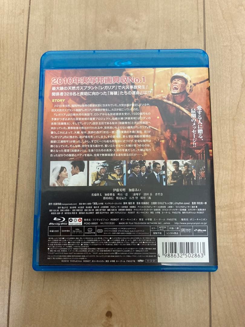 海猿 DVD ブルーレイ Blu-ray 3枚セット 海上保安庁 救助 新品