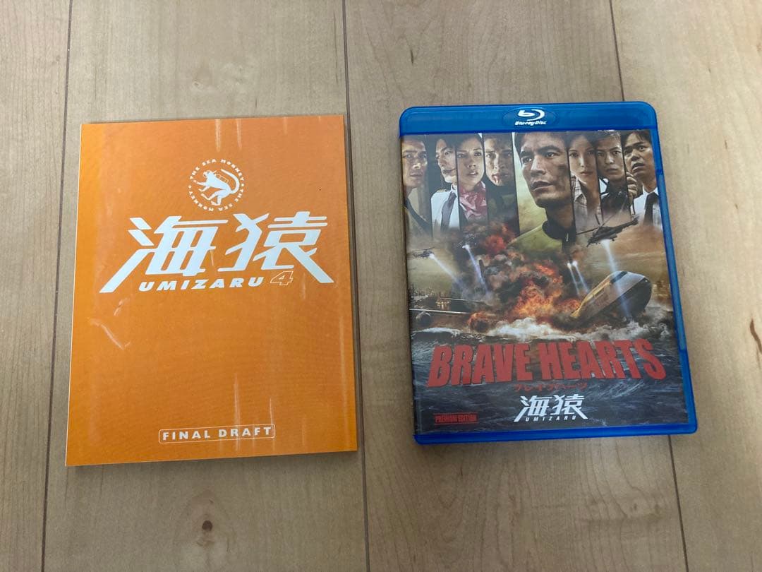 海猿 DVD ブルーレイ Blu-ray 3枚セット 海上保安庁 救助 新品