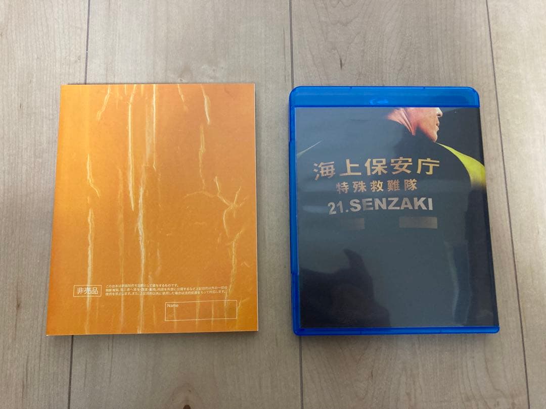 海猿 DVD ブルーレイ Blu-ray 3枚セット 海上保安庁 救助 新品