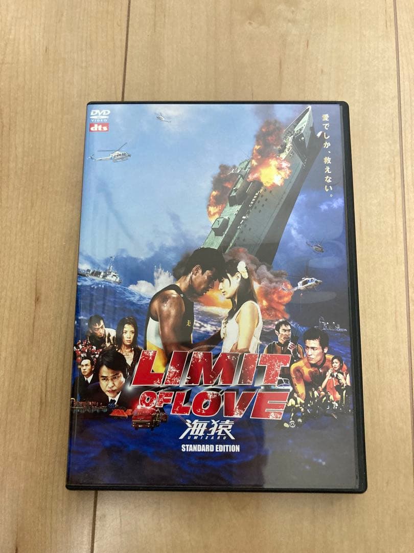 海猿 DVD ブルーレイ Blu-ray 3枚セット 海上保安庁 救助 新品