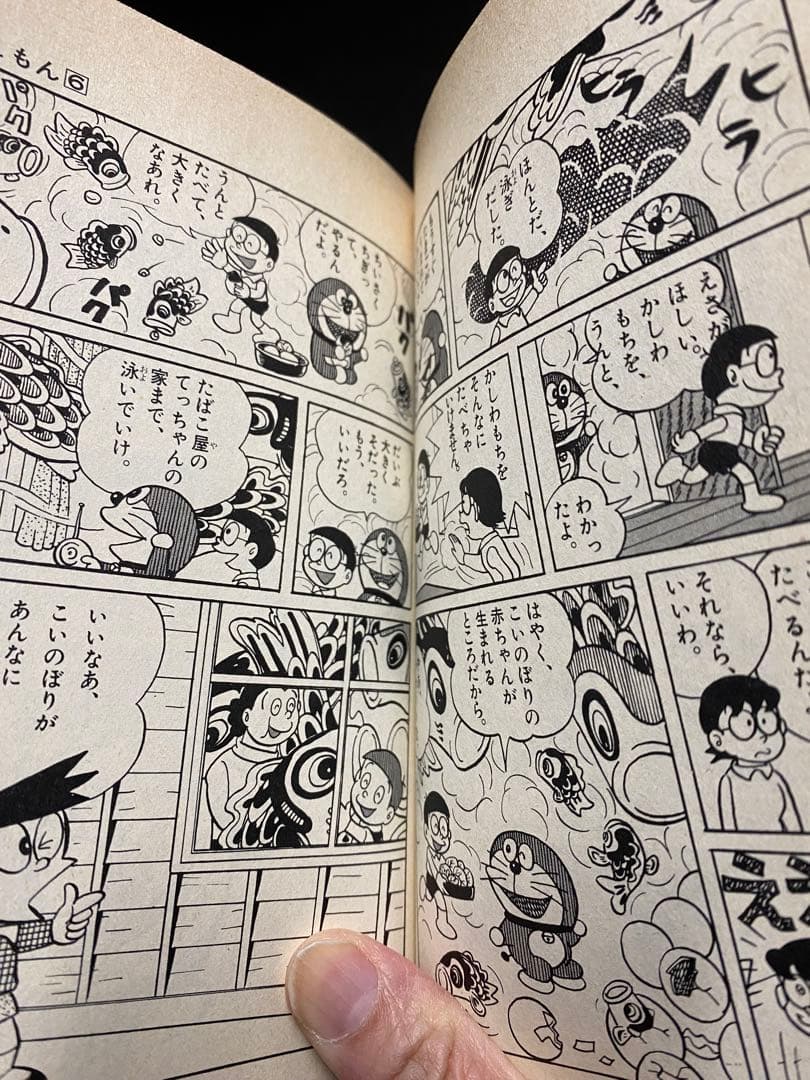 ドラえもん 全巻セット 45巻