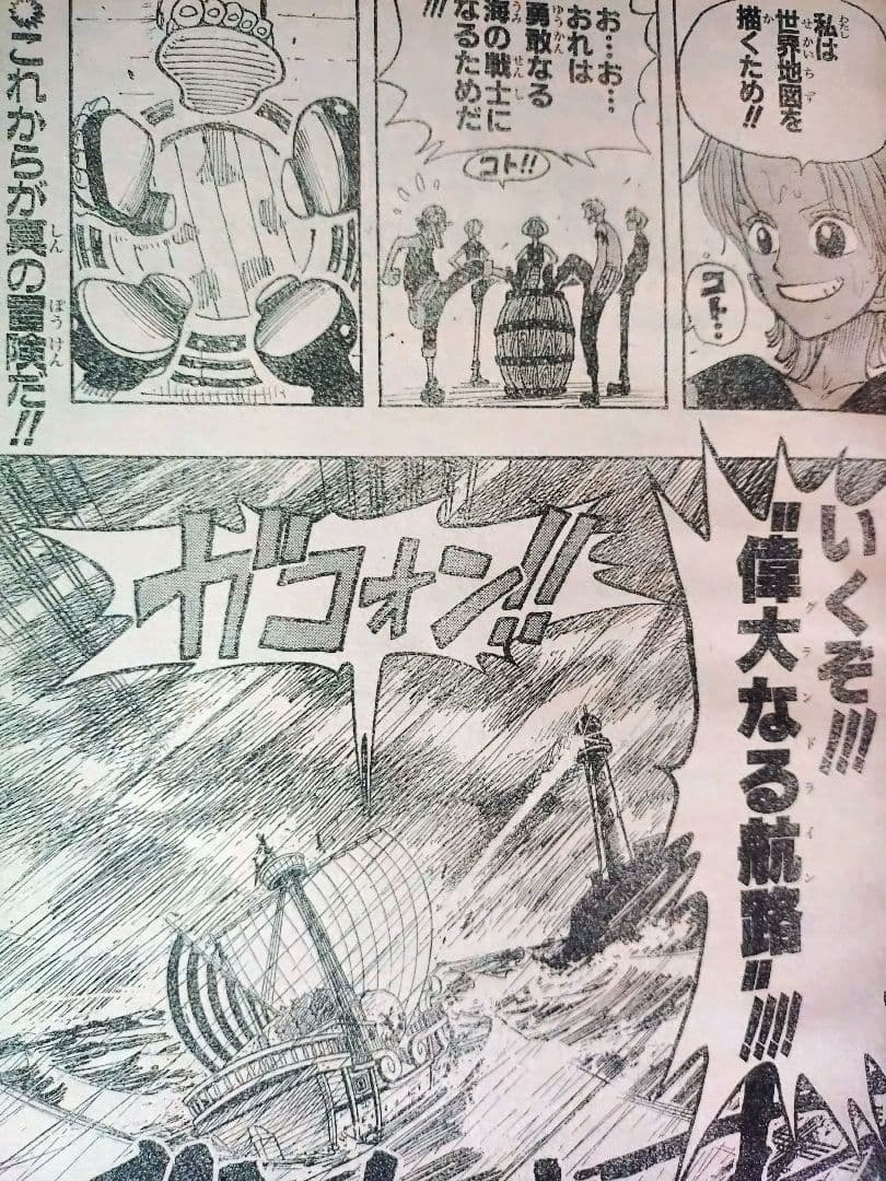 【週刊少年ジャンプ1999年37-38号】ワンピース 連載2周年 100話 b