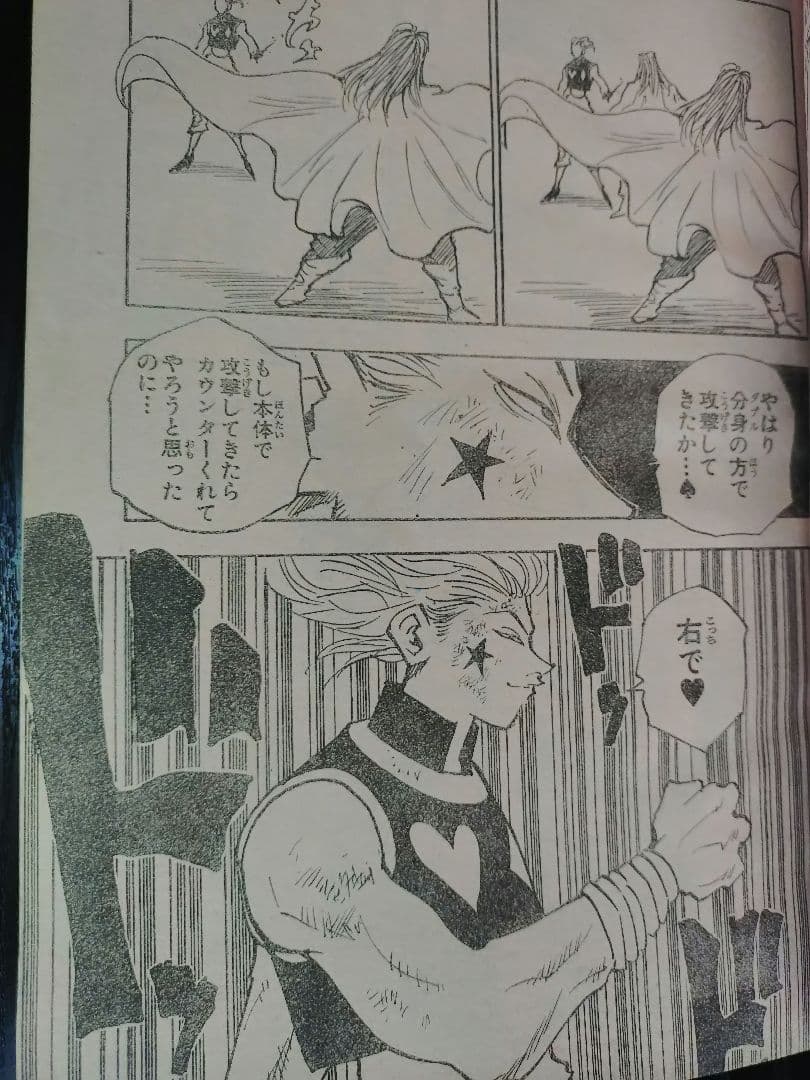 【週刊少年ジャンプ1999年37-38号】ワンピース 連載2周年 100話 b