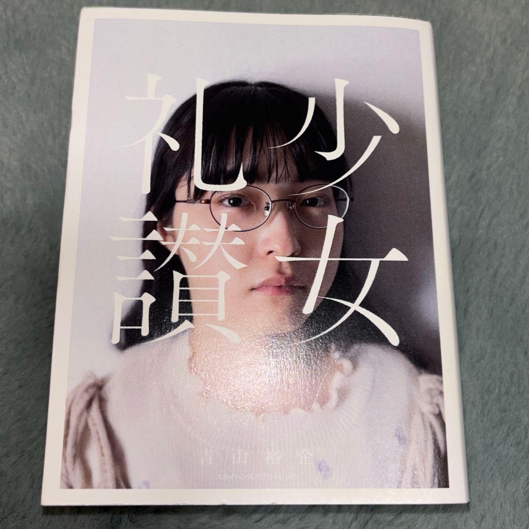 少女礼讃 .period 2018-2021 ＊週末値下げ