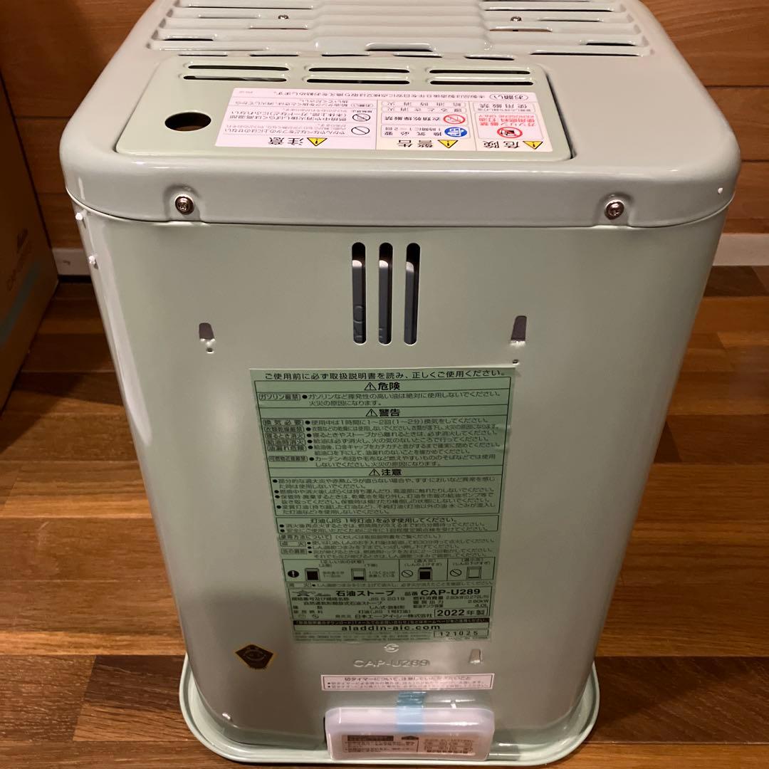【未使用品】2022年製アラジン石油ストーブCAP－U289（G）新品開封品