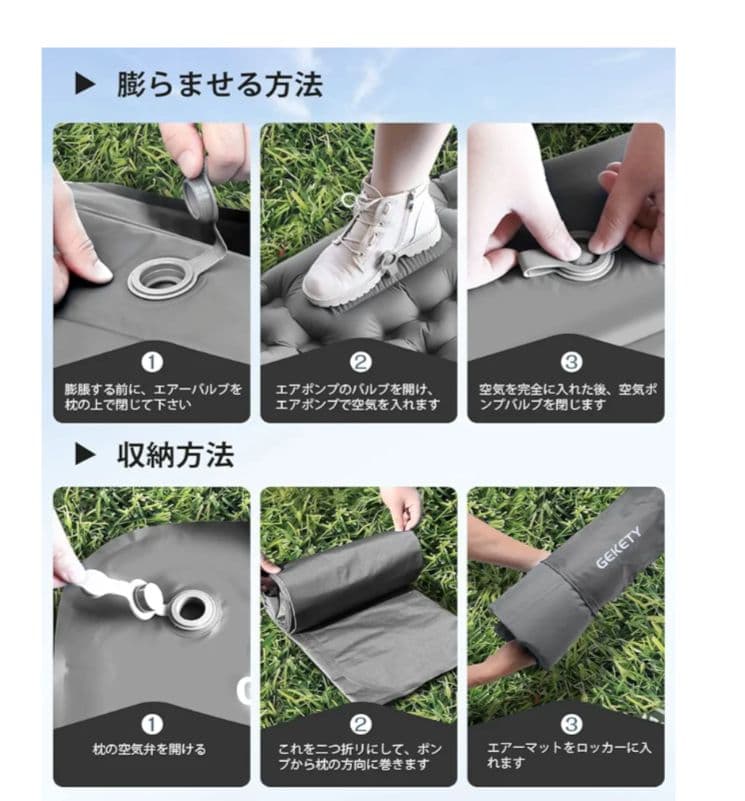 【4個セット】エアーマット GEKETY 　キャンプ　マット　足踏み式