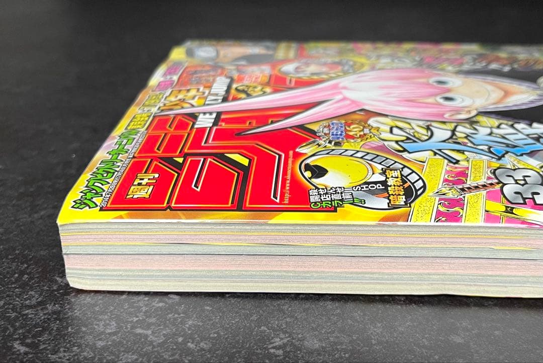 ●週刊少年ジャンプ 2014年 33号 ●第2話 ヒロアカ 堀越耕平