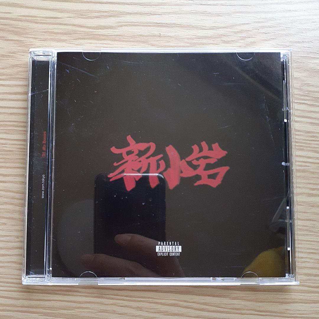 ZORN【新小岩 Instrumentals】