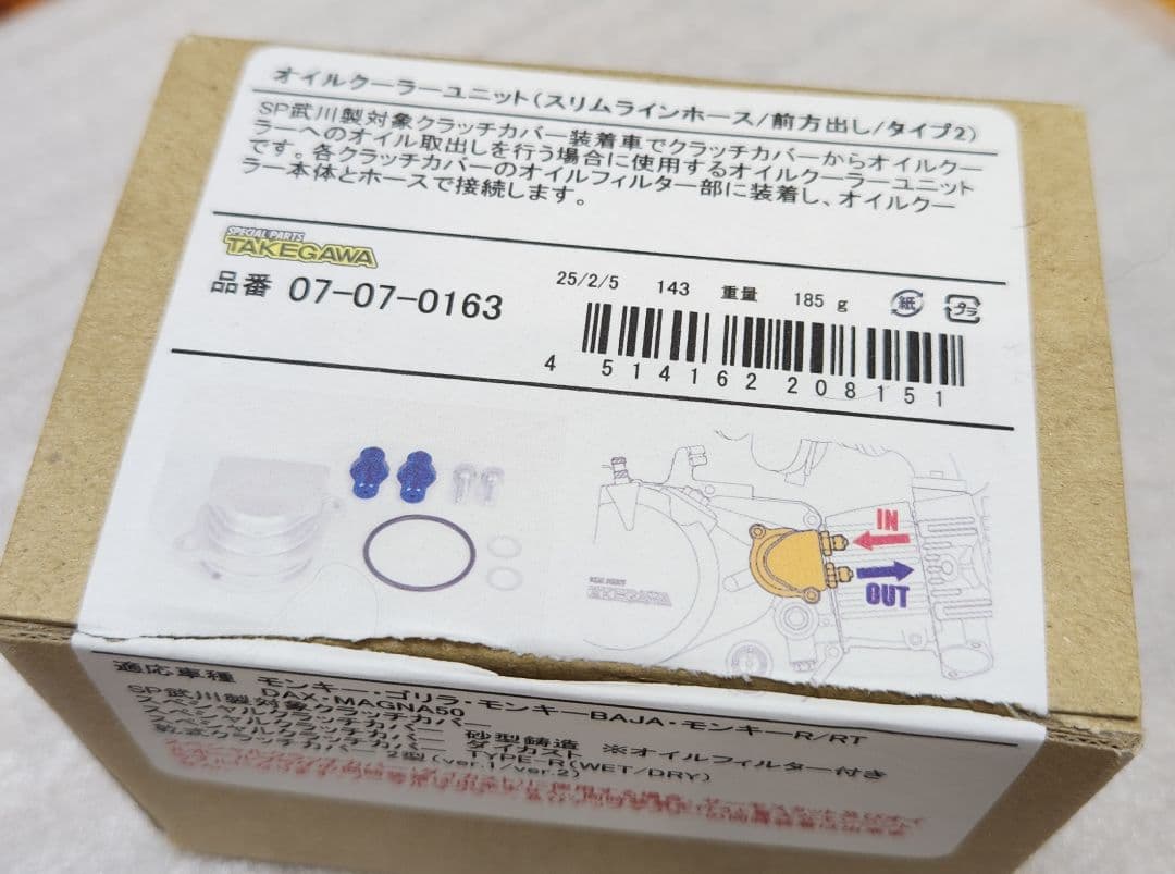 SP武川│オイルクーラー ユニット (湿式/乾式クラッチカバー│モンキー ゴリラ