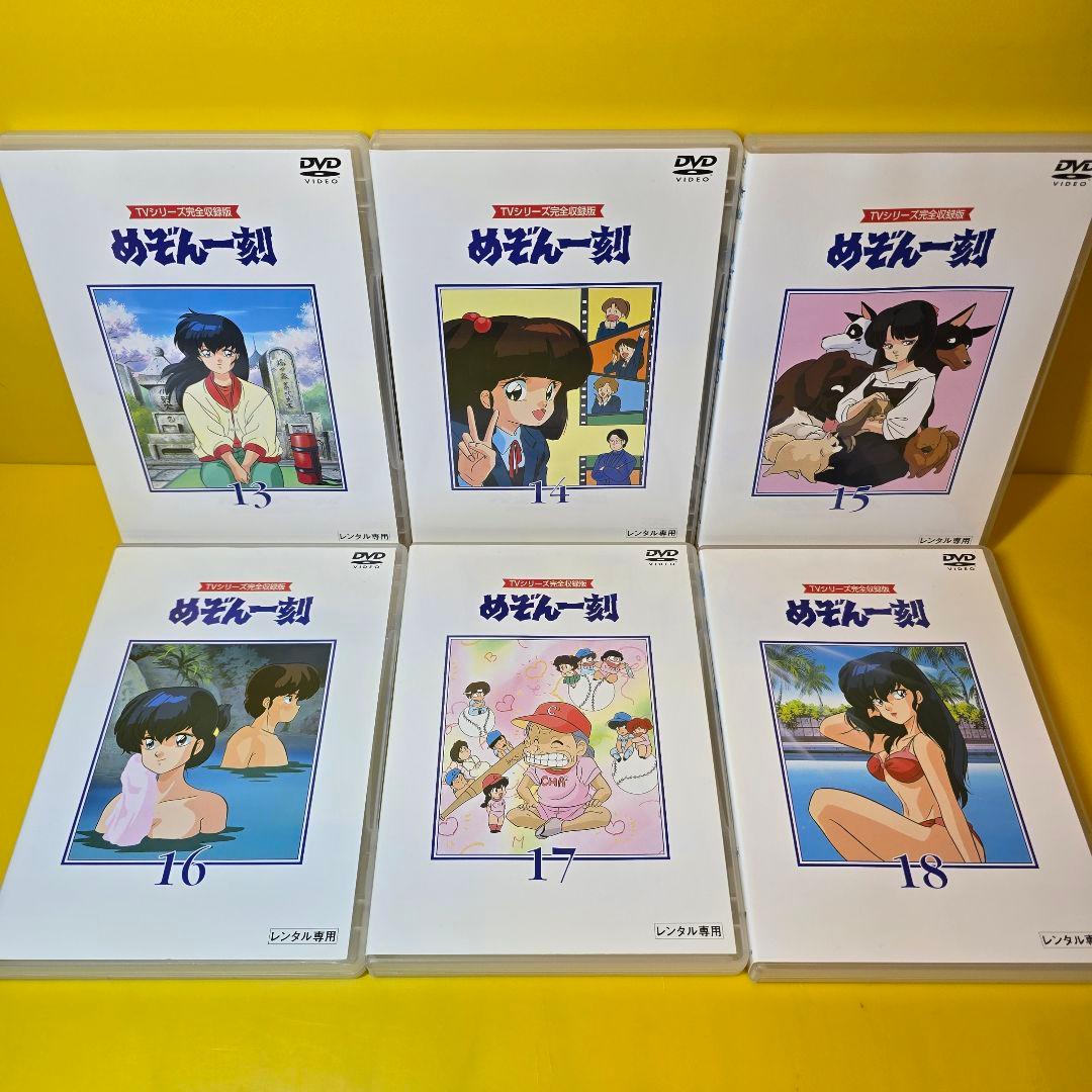 新品ケース交換済み「めぞん一刻」+番外篇+総集篇+完結篇　DVD全26巻セット