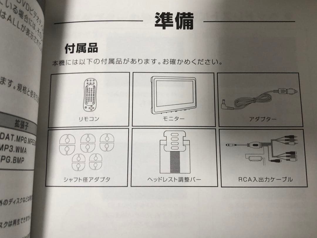 11.6インチ　TFTヘッドレストモニター 1116DVD HDMI