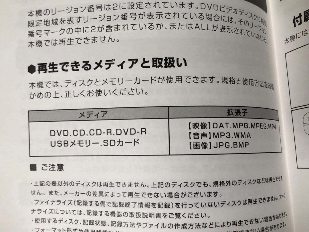 11.6インチ　TFTヘッドレストモニター 1116DVD HDMI