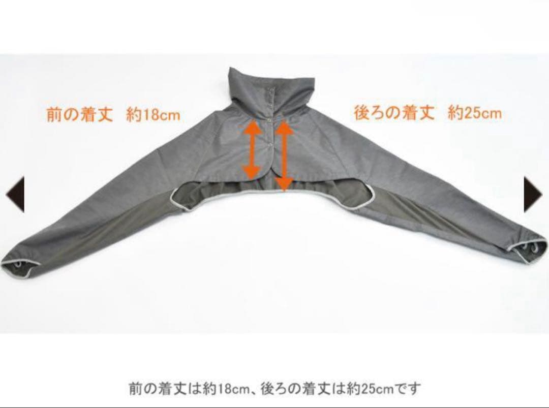 サンバリア　ショートジャケット