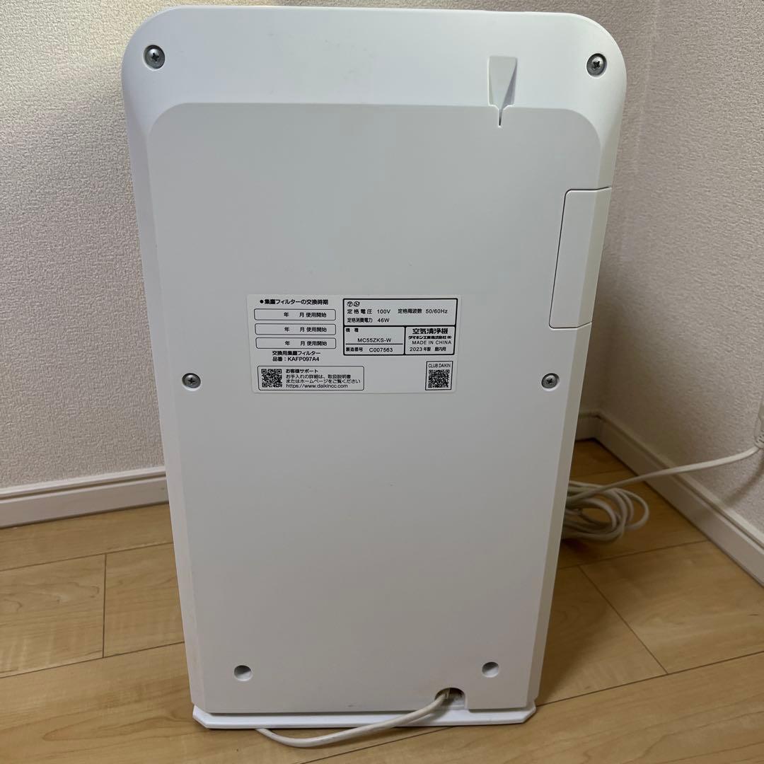 DAIKIN ダイキン 空気清浄機 ストリーマ MC55ZKS-W 2023年製
