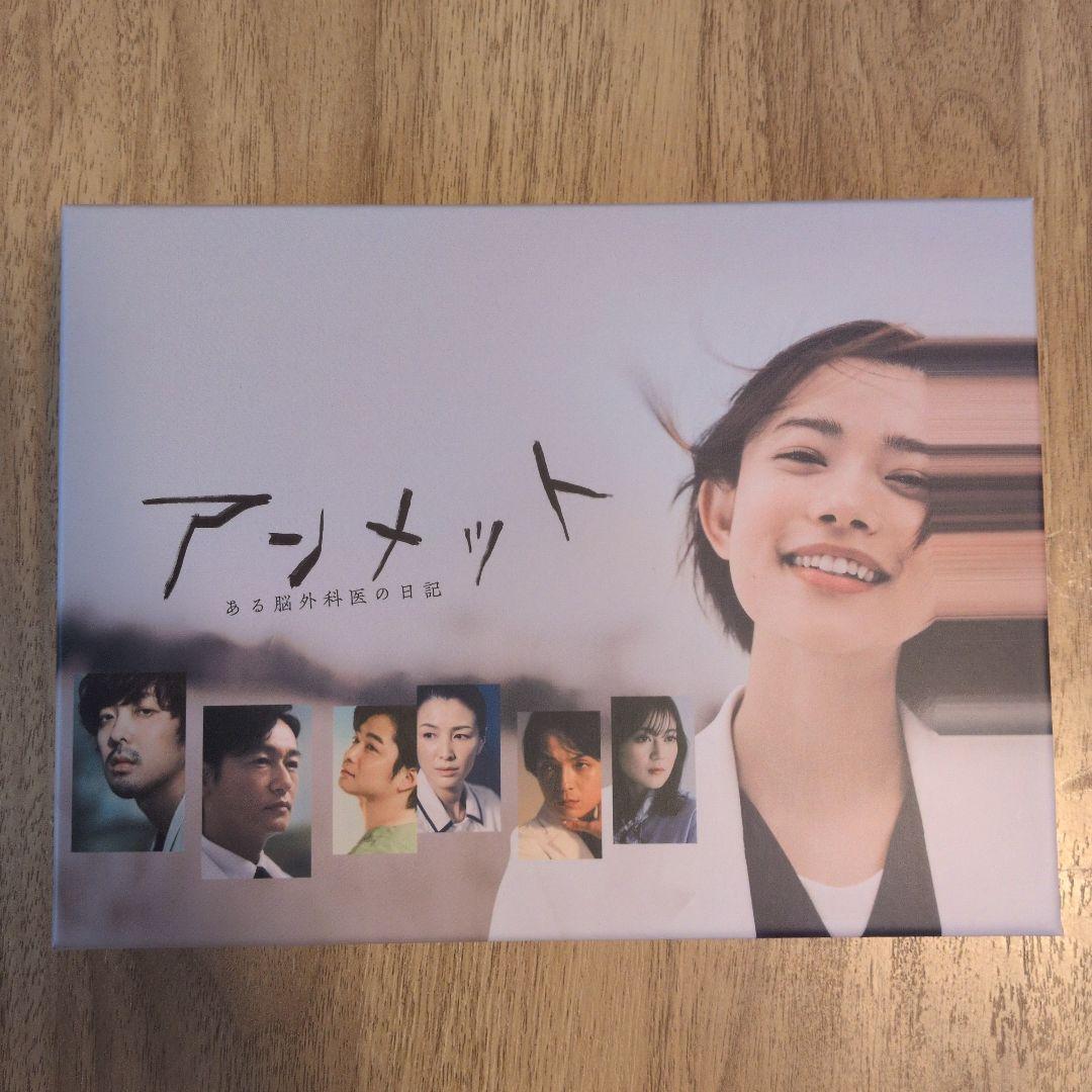 アンメット ある脳外科医の日記 Blu-ray BOX〈4枚組〉