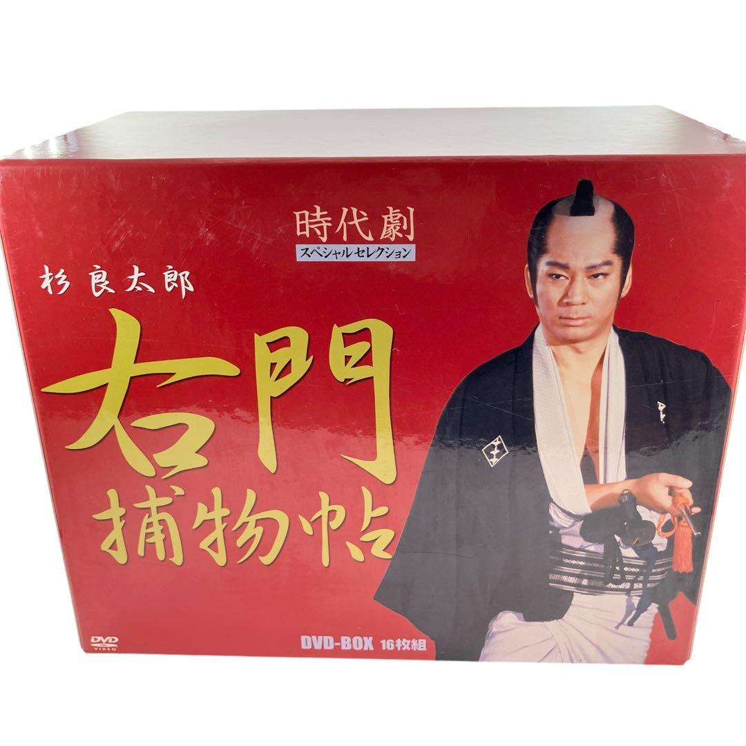 時代劇スペシャルセレクション右門捕物帳ボックスセット DVD　　　　【2421】