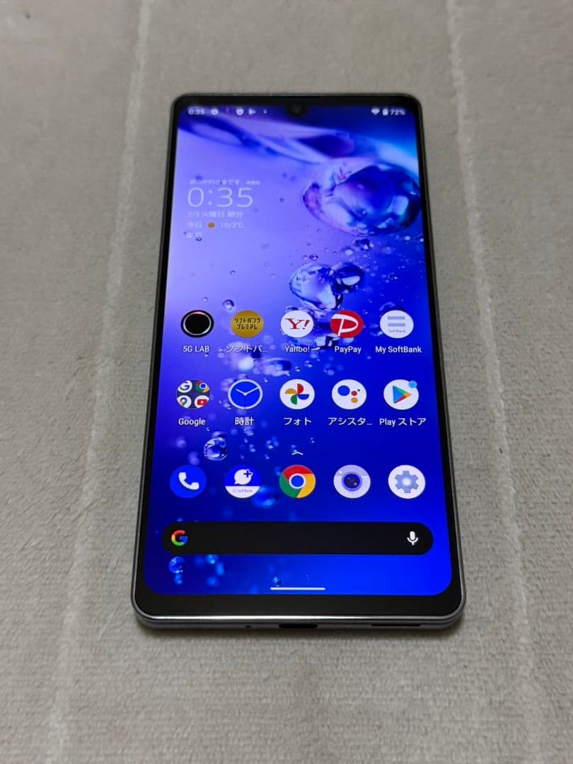 スマートフォン本体 SHARP AQUOS ZERO6 128GB SoftBank