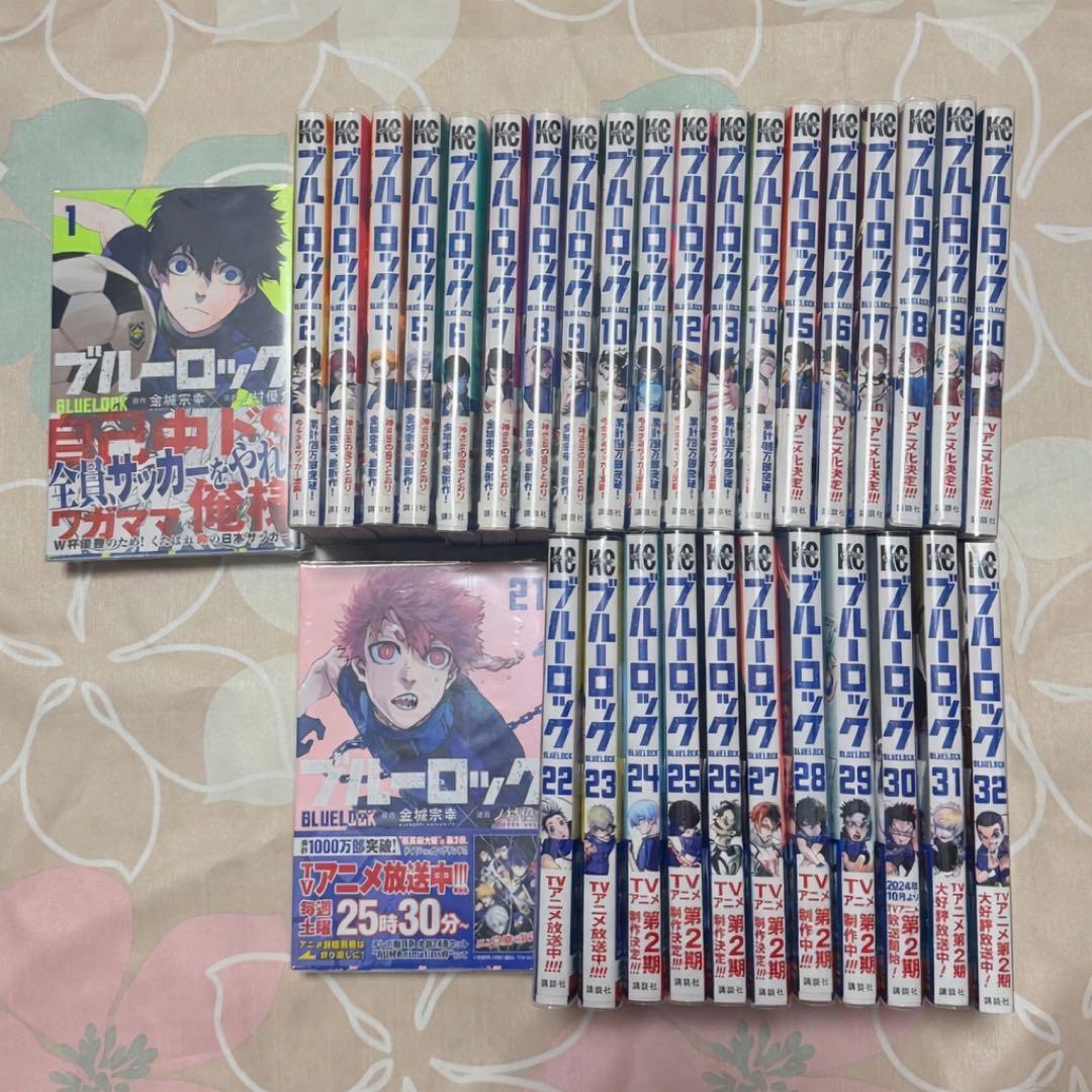 ブルーロック 単行本 漫画 1巻〜32巻