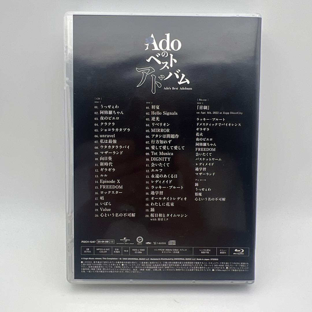 Ado ベストアルバム 限定デラックス BOX盤+Blu-ray ベストアドバム