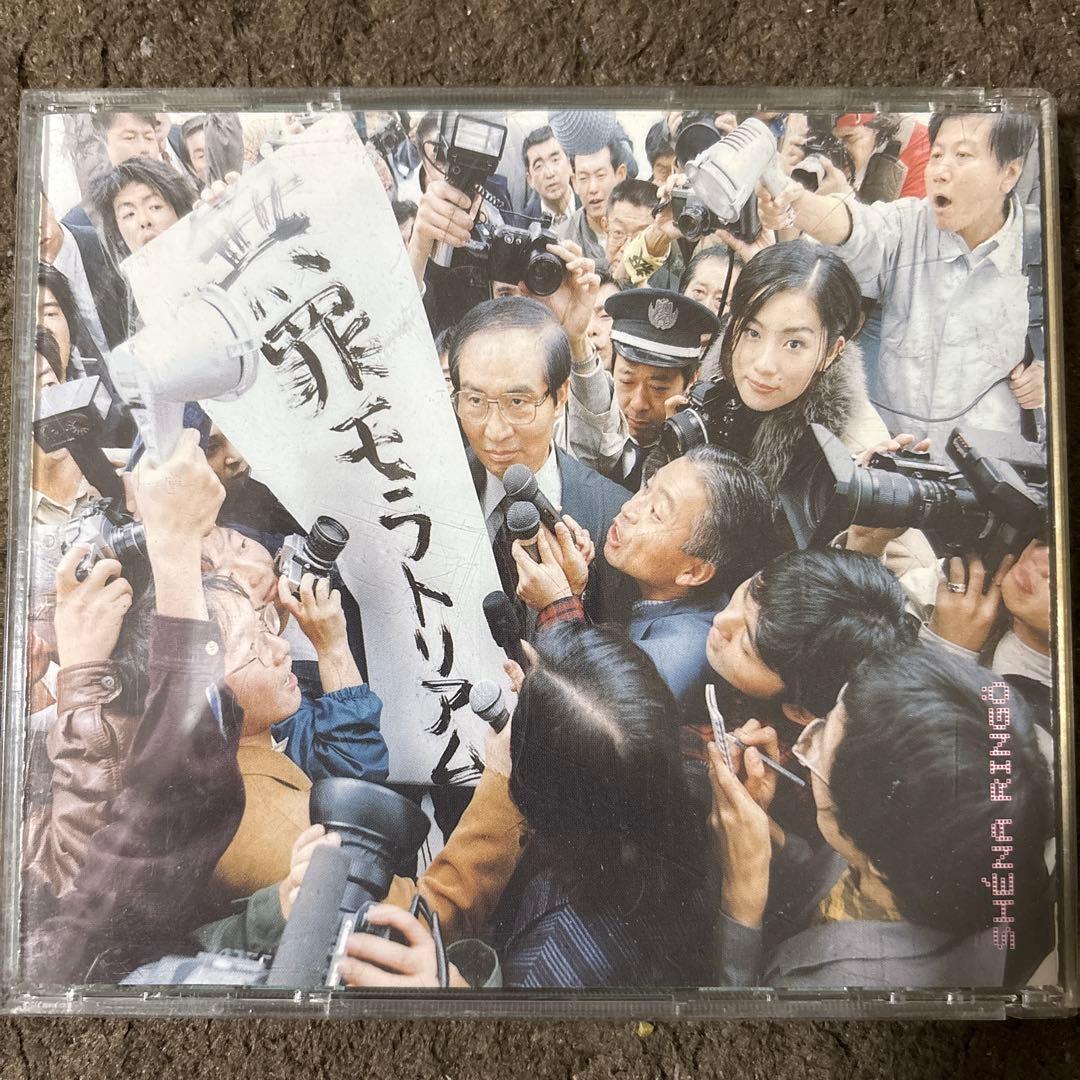 【3枚1100円】椎名林檎 - 無罪モラトリアム