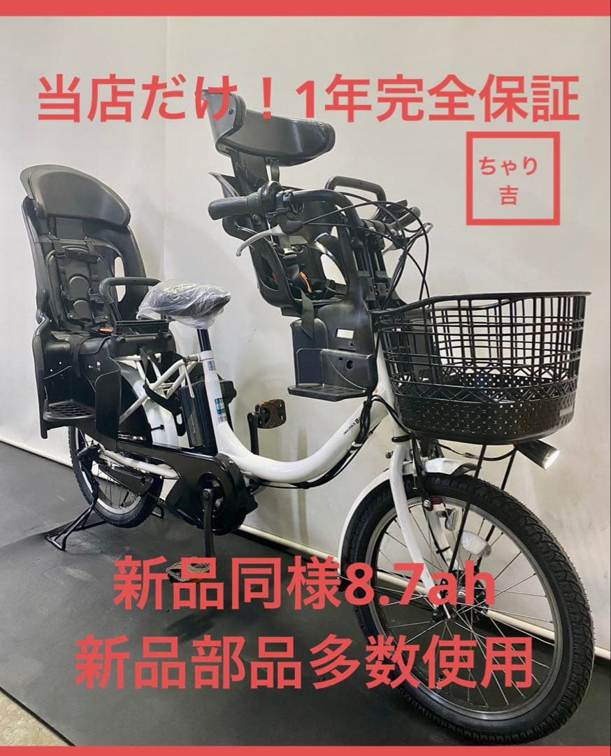 1年保証 ヤマハ　パスバビー　20インチ　子供乗せ　白色　電動アシスト自転車