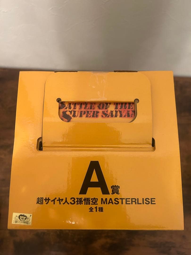 一番くじ ドラゴンボール 超サイヤ人3 孫悟空 MASTERLISEＡ賞　未開封