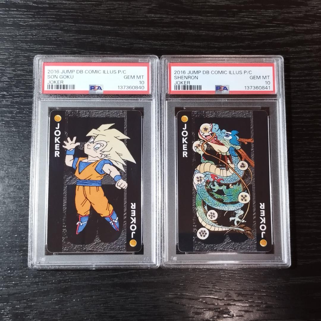 Myday公式アカウント02 psa10 孫悟空 神龍 ドラゴンボール