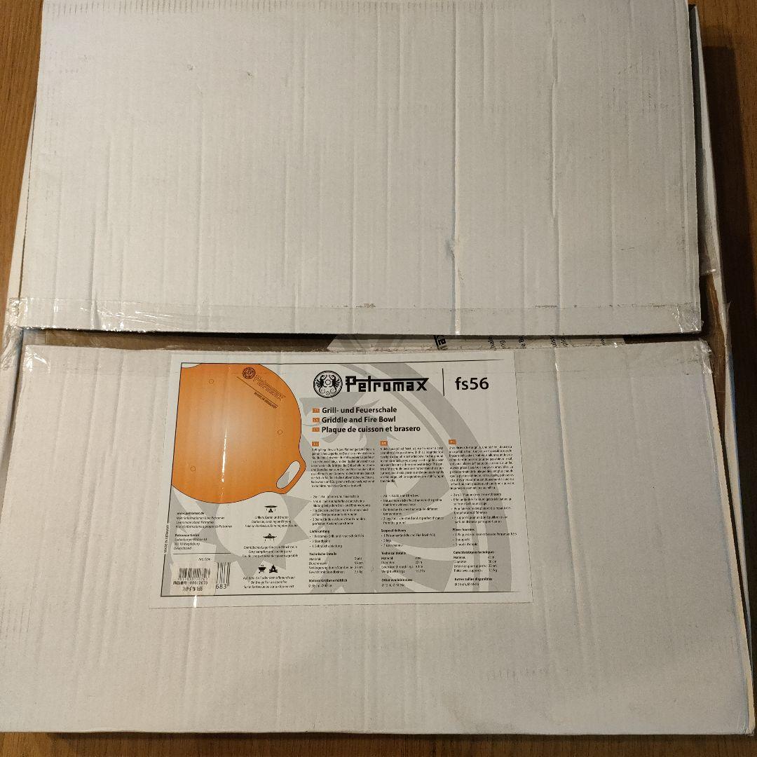 Petromax ファイヤーボウル56 延長ポール、ケーズ付き