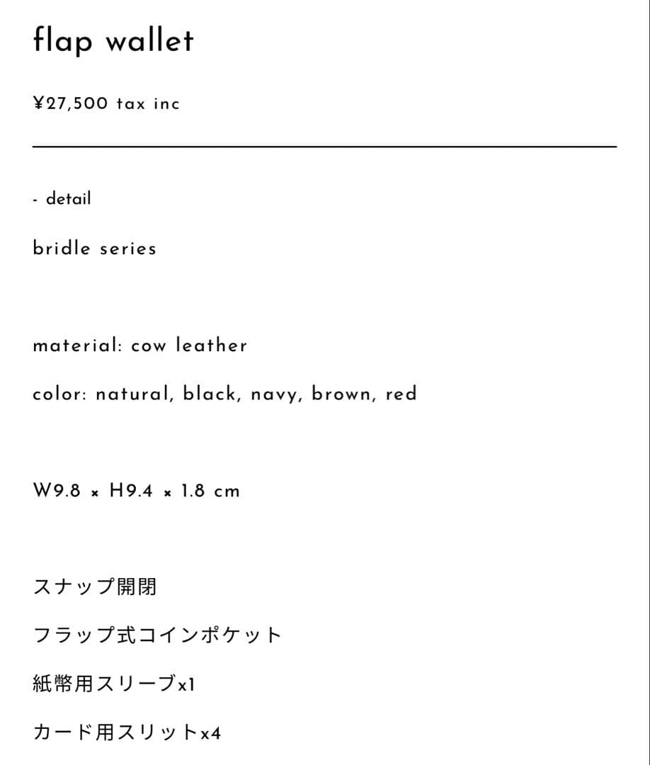 【最終値下げ】エンダースキーマ flap wallet 折り財布