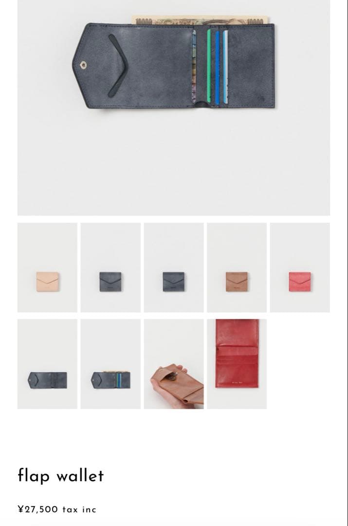 【最終値下げ】エンダースキーマ flap wallet 折り財布