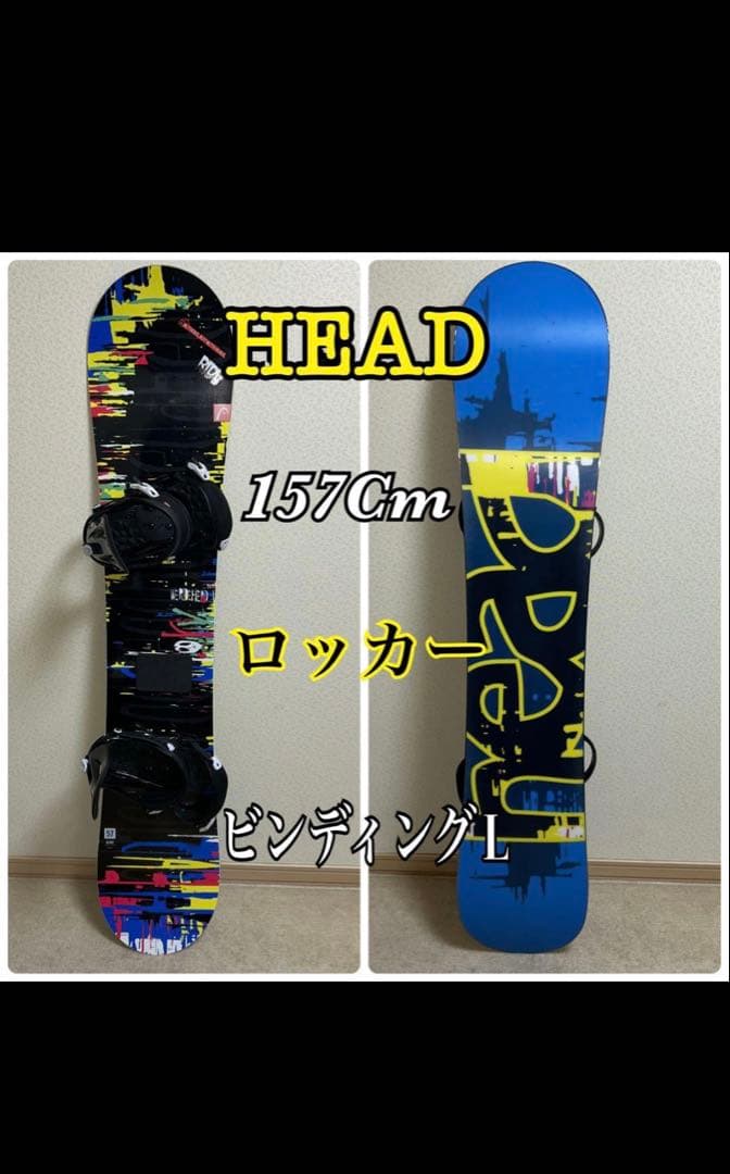 最高峰‼️【美品】HEAD／メンズ スノーボードセット ビンディング付／157