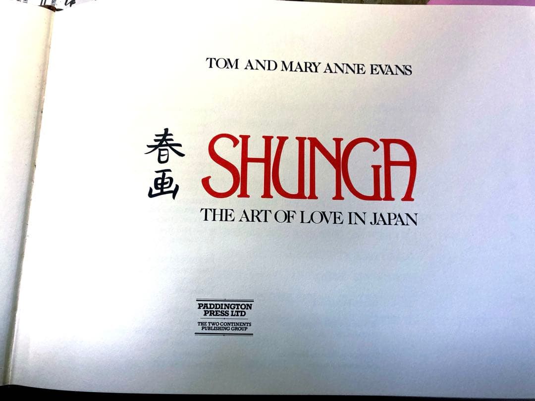 SHUNGA: THE ART OF LOVE IN JAPAN 春画